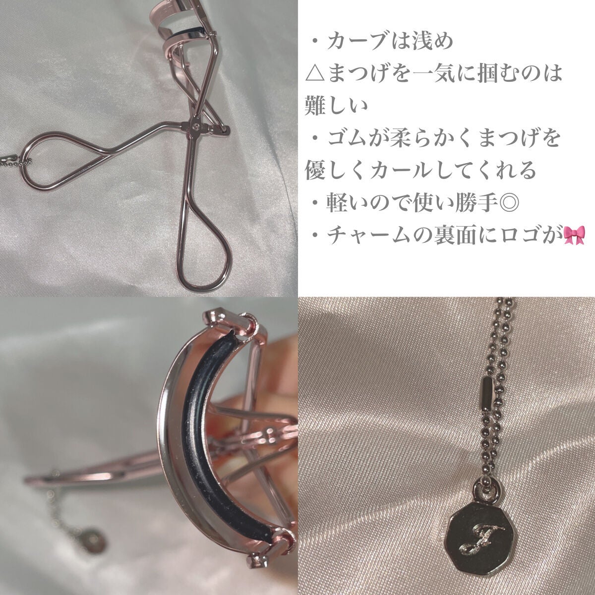 アイラッシュカーラー/JILL STUART/ビューラーを使ったクチコミ(3枚目)