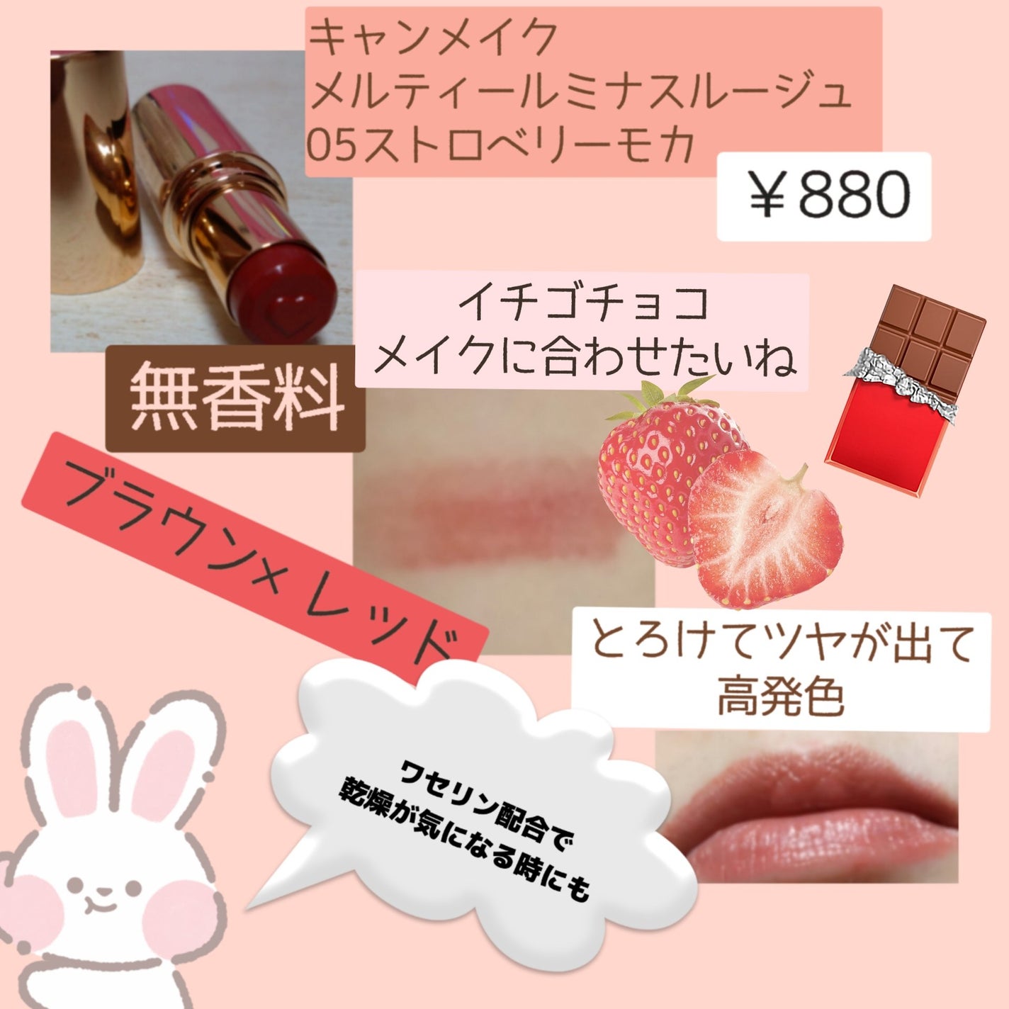 クリームチーク/キャンメイク/ジェル・クリームチークを使ったクチコミ(3枚目)