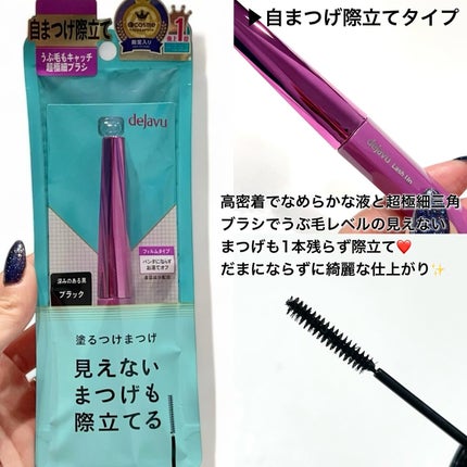 「塗るつけまつげ」ロングタイプ/デジャヴュ/マスカラを使ったクチコミ(4枚目)