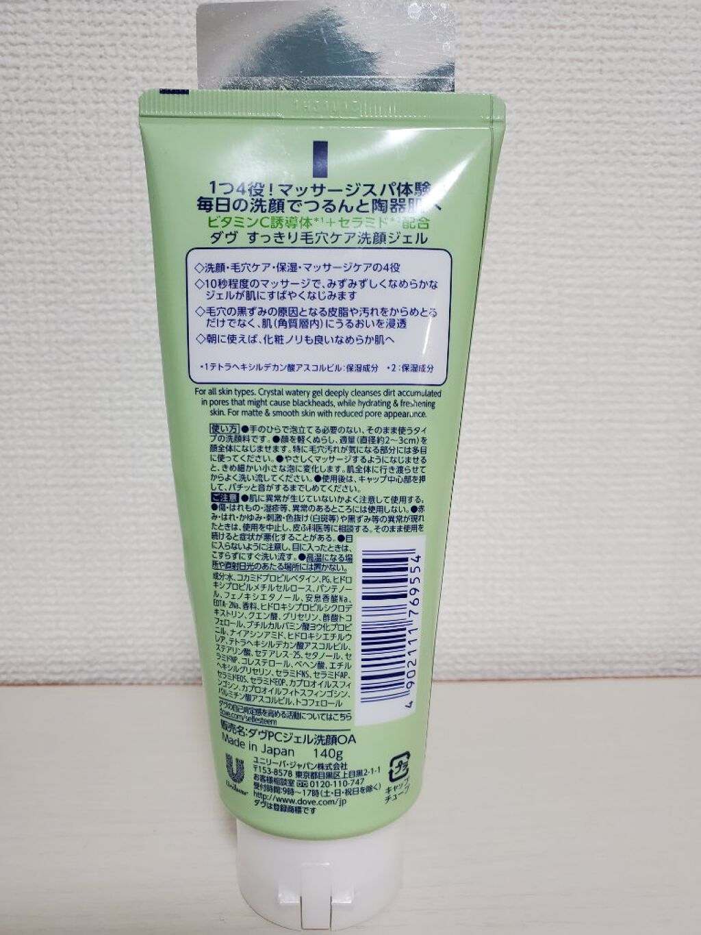 ダヴ すっきり毛穴ケア洗顔ジェル/ダヴ/洗顔フォームを使ったクチコミ（2枚目）