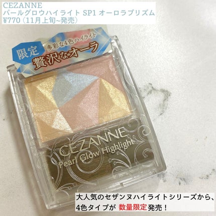 パールグロウハイライト/CEZANNE/ハイライト・シェーディングを使ったクチコミ(2枚目)