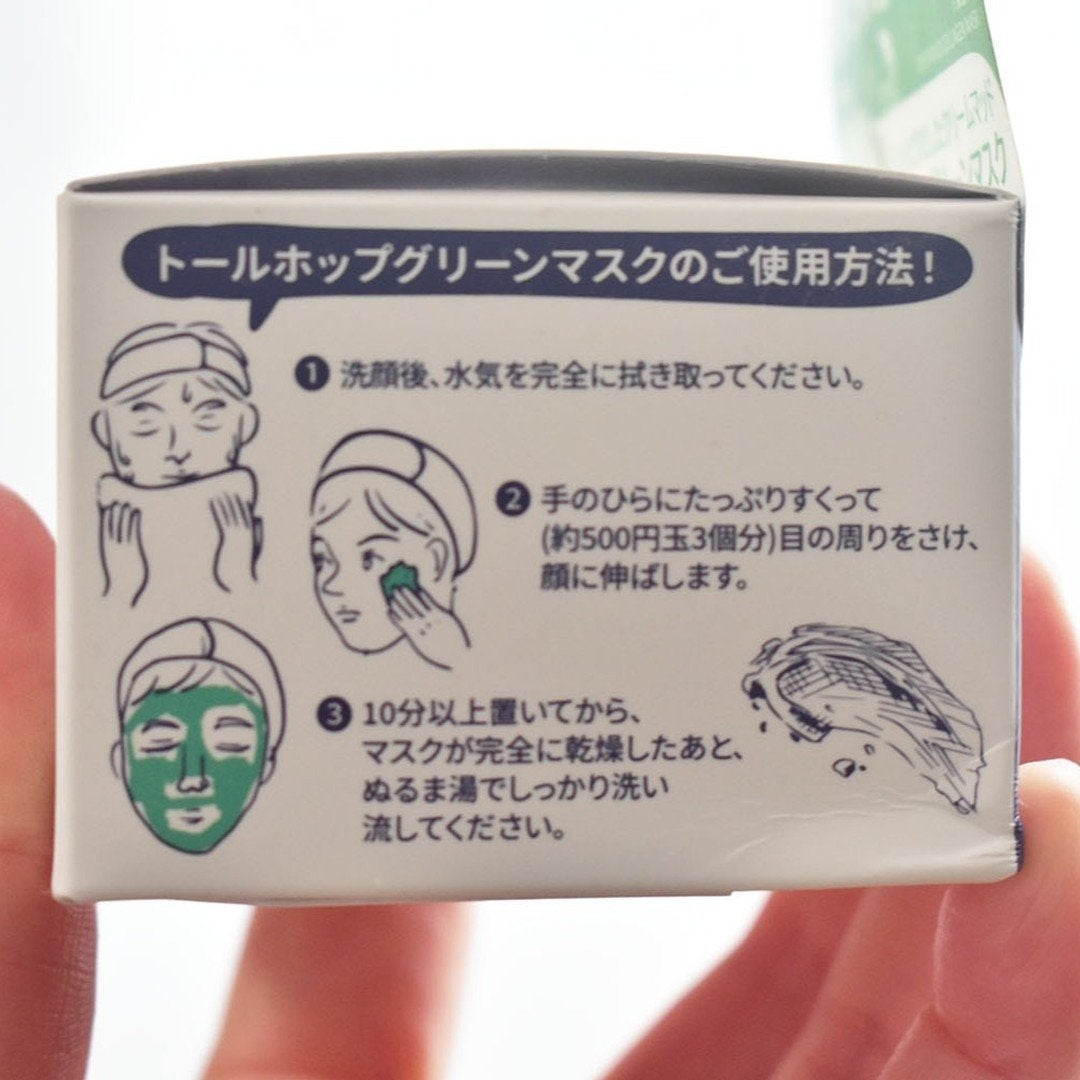 グリーンマスク/Torhop/洗い流すパック・マスクを使ったクチコミ(6枚目)
