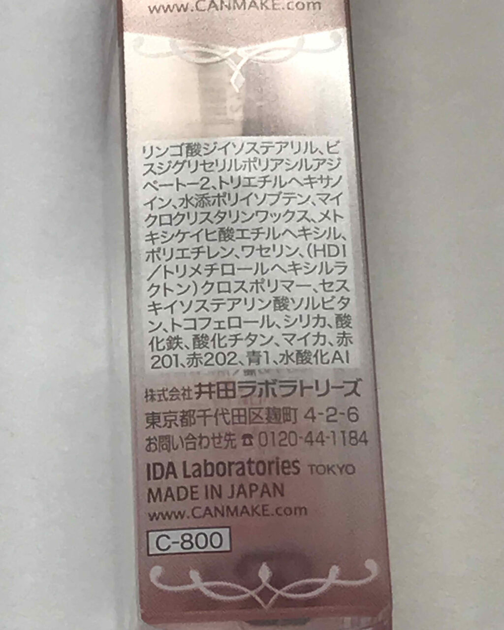 メルティールミナスルージュ/キャンメイク/口紅を使ったクチコミ（3枚目）