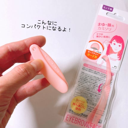 顔・まゆ用ミニT字カミソリ/ニッケンかみそり株式会社/その他スキンケアグッズを使ったクチコミ(5枚目)