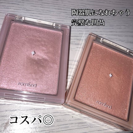 ヴェールライター/rom&nd/パウダーハイライトを使ったクチコミ(1枚目)