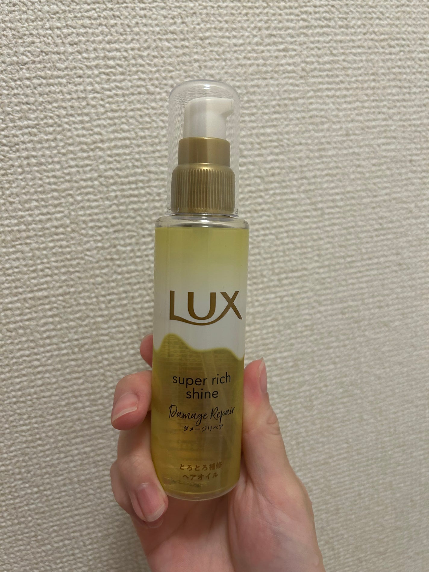 スーパーリッチシャイン ダメージリペア とろとろ補修ヘアオイル/LUX/ヘアオイルを使ったクチコミ(1枚目)