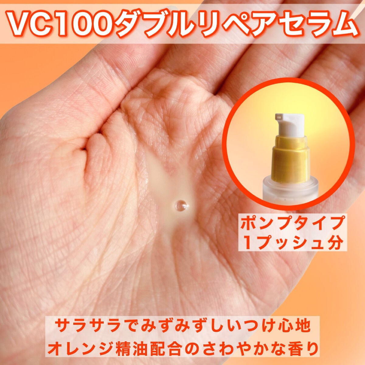 VC100エッセンスローション EX/ドクターシーラボⓇ/化粧水を使ったクチコミ(4枚目)