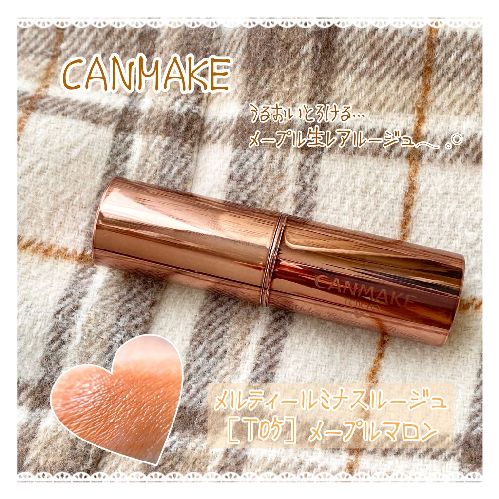 メルティールミナスルージュ(ティントタイプ)/キャンメイク/リップティントを使ったクチコミ(1枚目)
