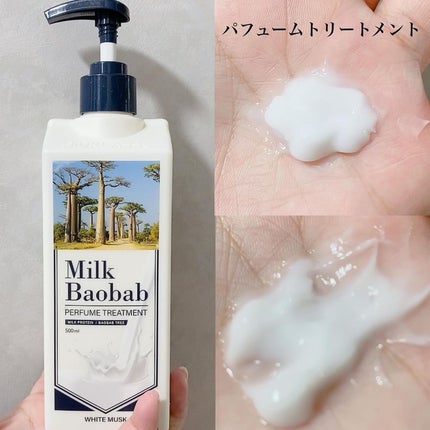 パフュームシャンプー/トリートメント (ホワイトムスク)/ミルクバオバブ/市販シャンプーを使ったクチコミ(4枚目)
