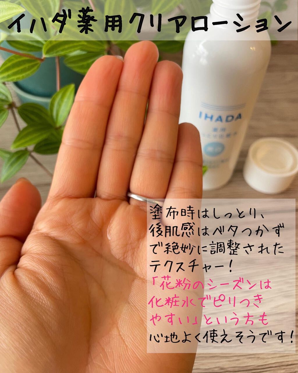 イハダ 薬用クリアバーム/IHADA/フェイスバームを使ったクチコミ(6枚目)