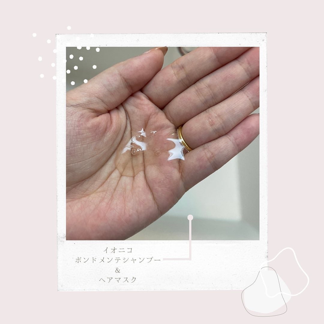 プレミアム ボンドメンテシャンプー/ボンドメンテトリートメント/IONICO/市販シャンプーを使ったクチコミ(2枚目)