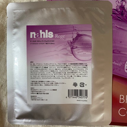 リジェ パーフェクトマスク/ナールス/シートマスク・パックを使ったクチコミ(2枚目)