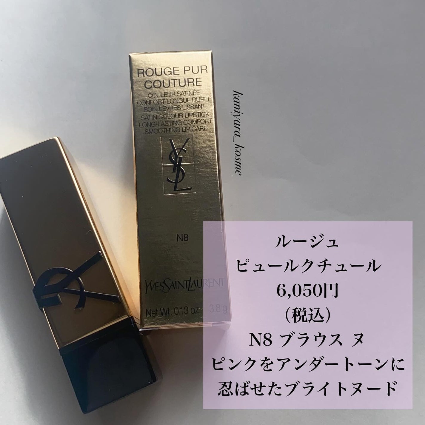 ルージュ ピュールクチュール/YVES SAINT LAURENT BEAUTE/口紅を使ったクチコミ(2枚目)