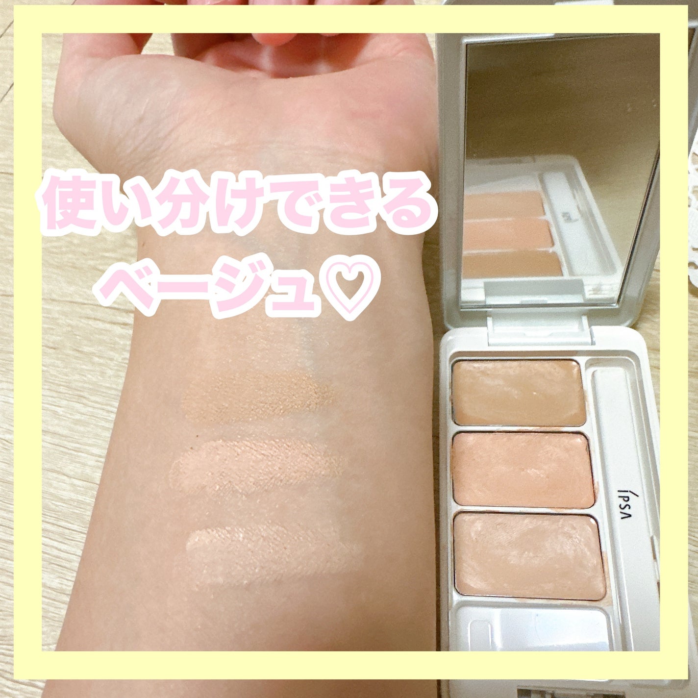 クリエイティブコンシーラーe/IPSA/パレットコンシーラーを使ったクチコミ(5枚目)