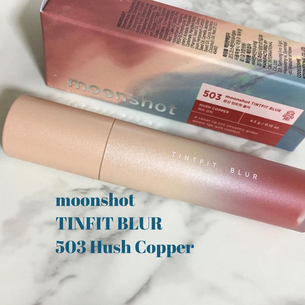 ティントフィットブラー/moonshot/リップティントを使ったクチコミ（1枚目）