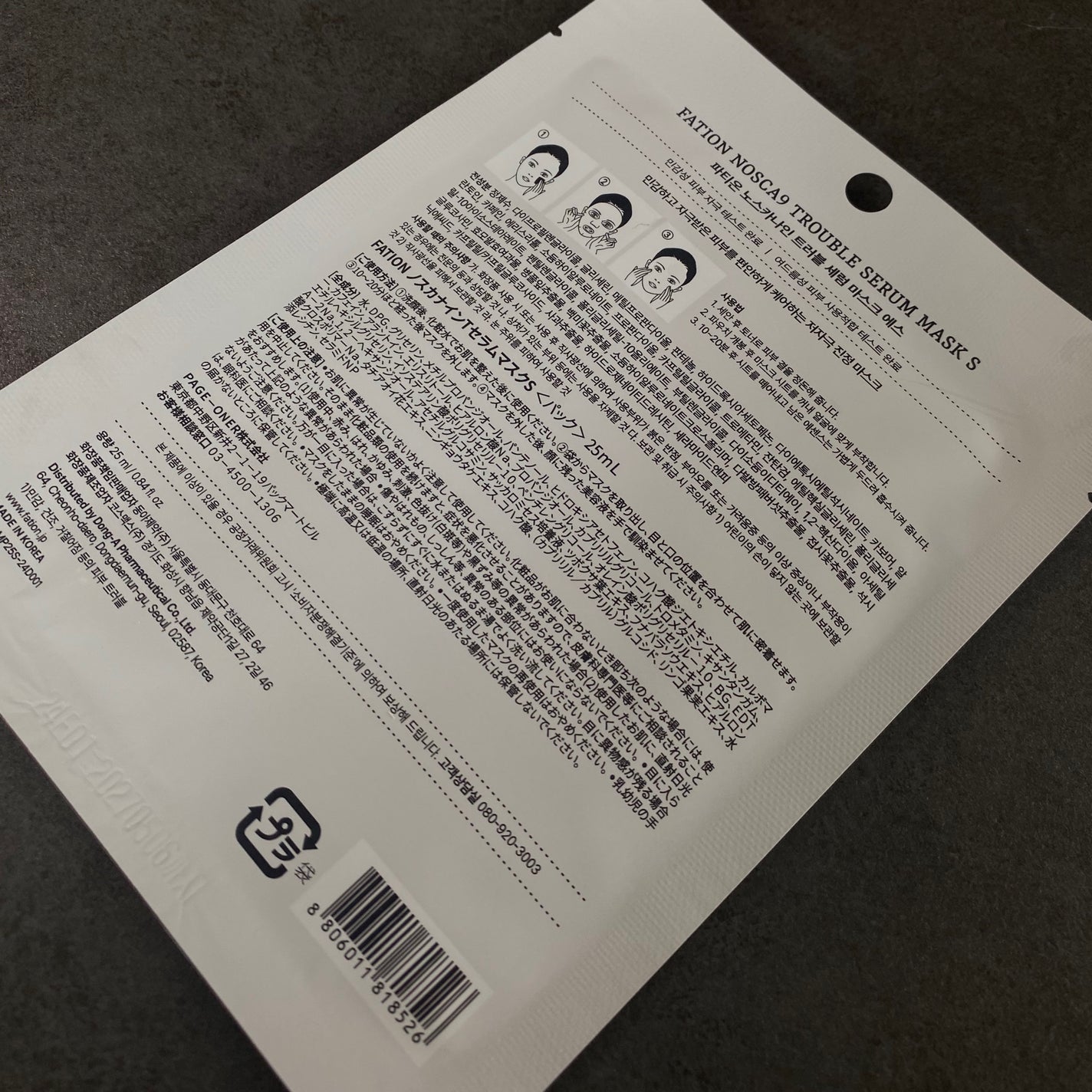 なるげっちゅ on LIPS 「大好きなトラブルセラムから、パックきた〜😍!!・・・・・FAT..」(5枚目)