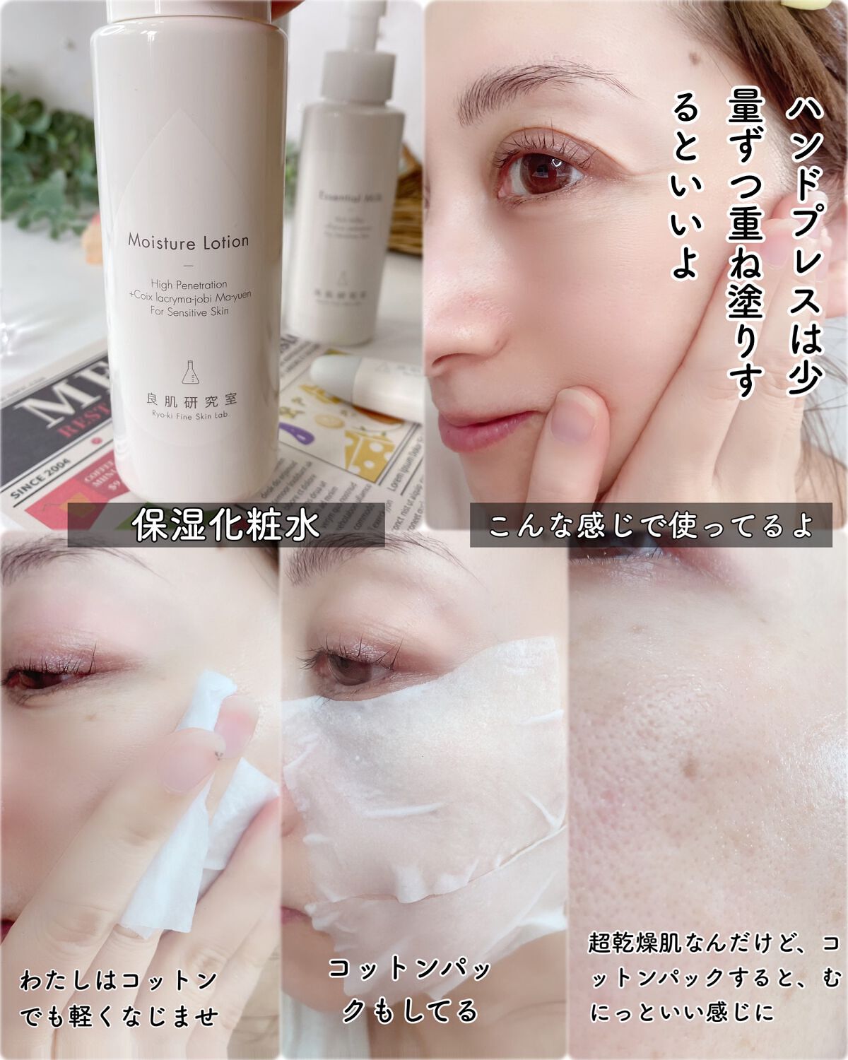 保湿化粧水/良肌研究室/化粧水を使ったクチコミ(5枚目)