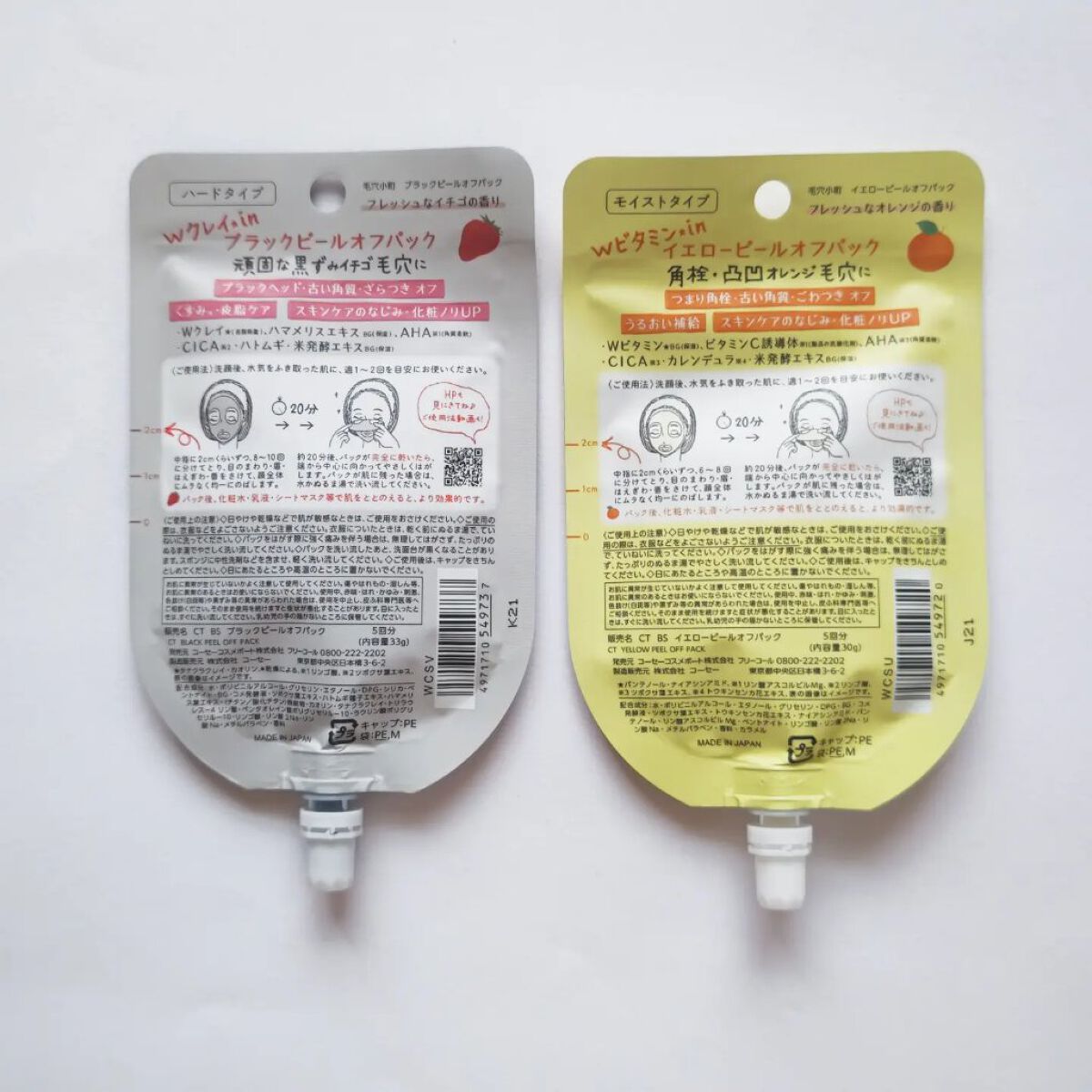 毛穴小町 ブラックピールオフパック/クリアターン/ピーリングを使ったクチコミ（2枚目）