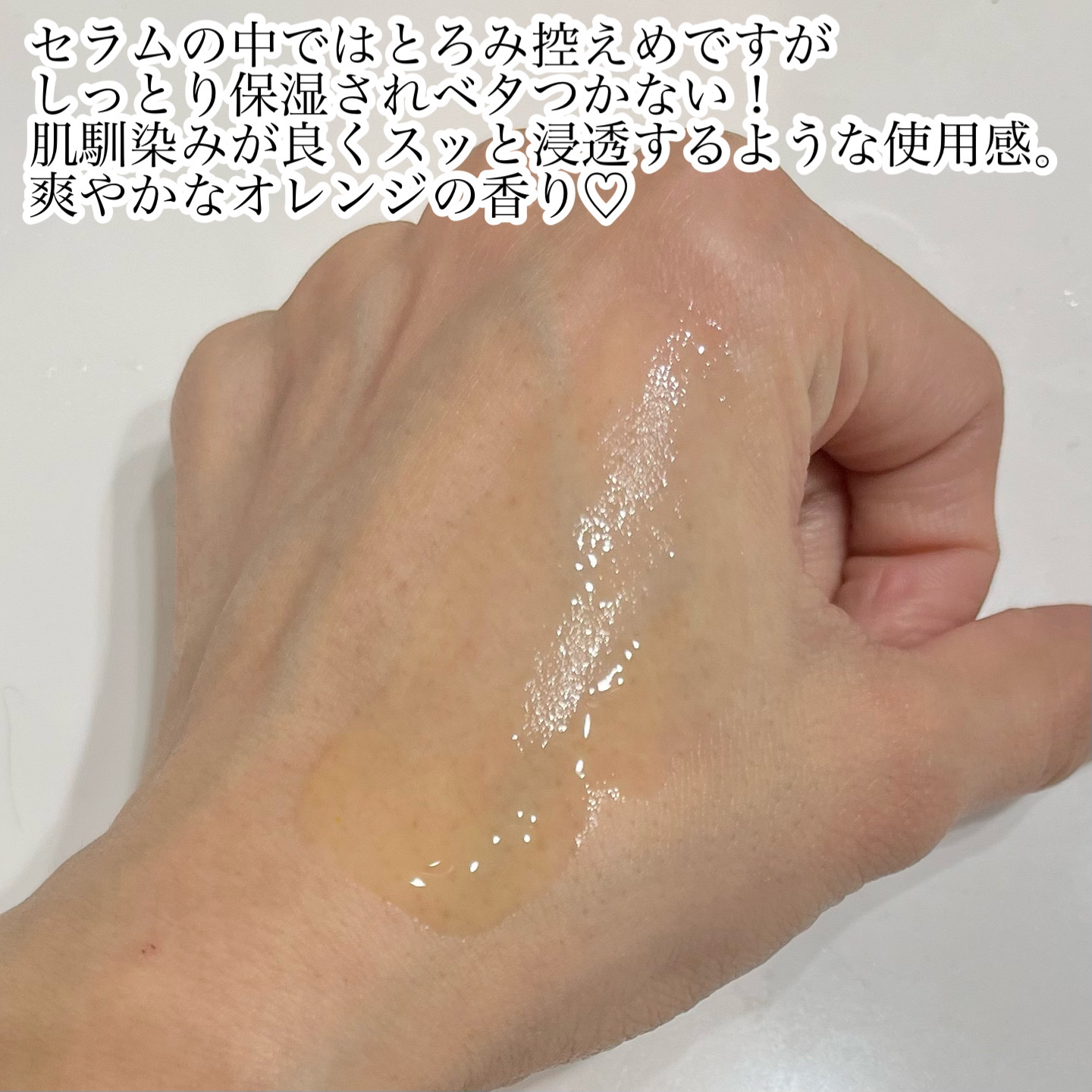 カラーフードシリーズオレンジオアシスセラム/Tovegan/美容液を使ったクチコミ（3枚目）