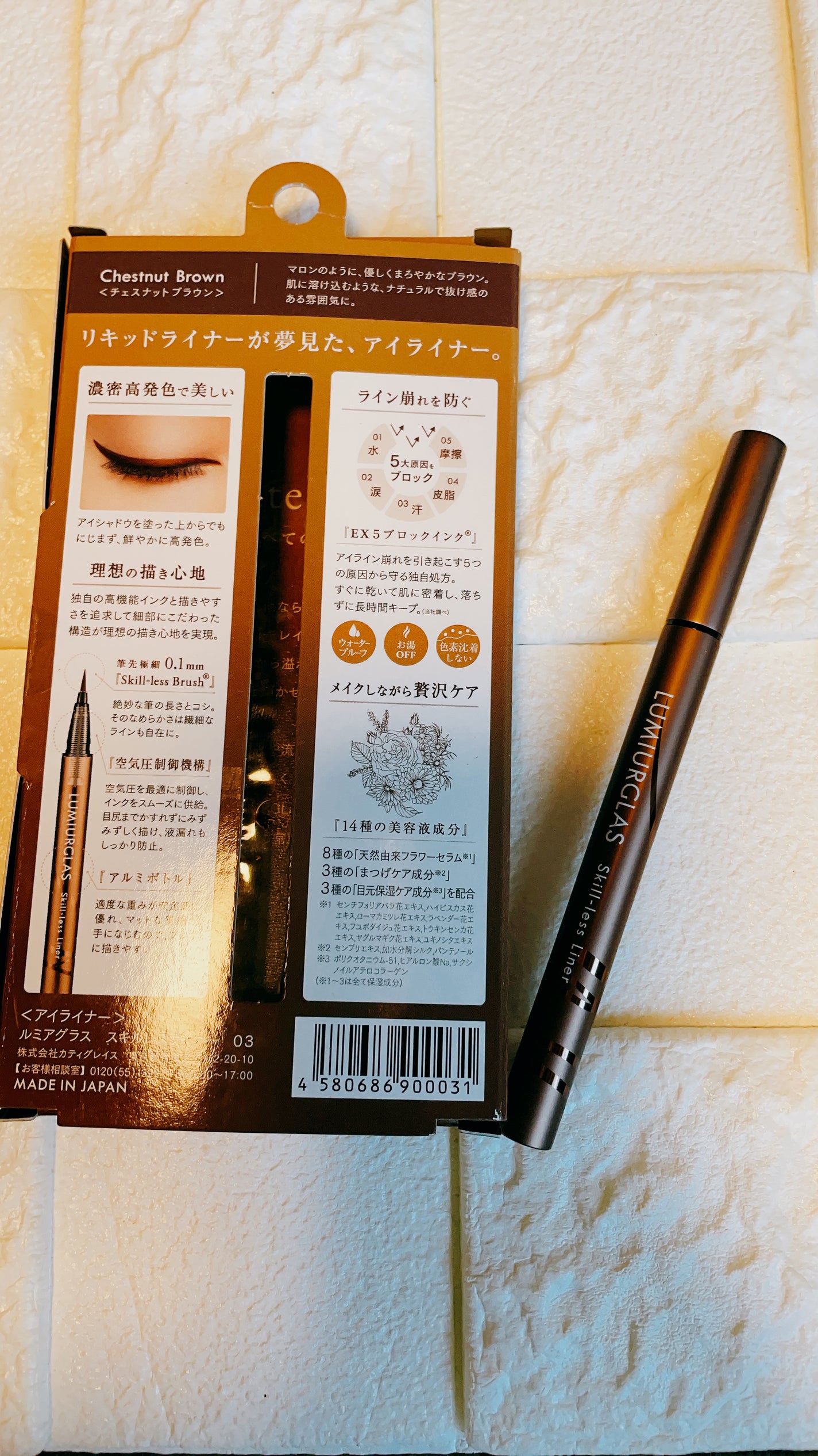 スキルレスライナー/LUMIURGLAS/リキッドアイライナーを使ったクチコミ(2枚目)