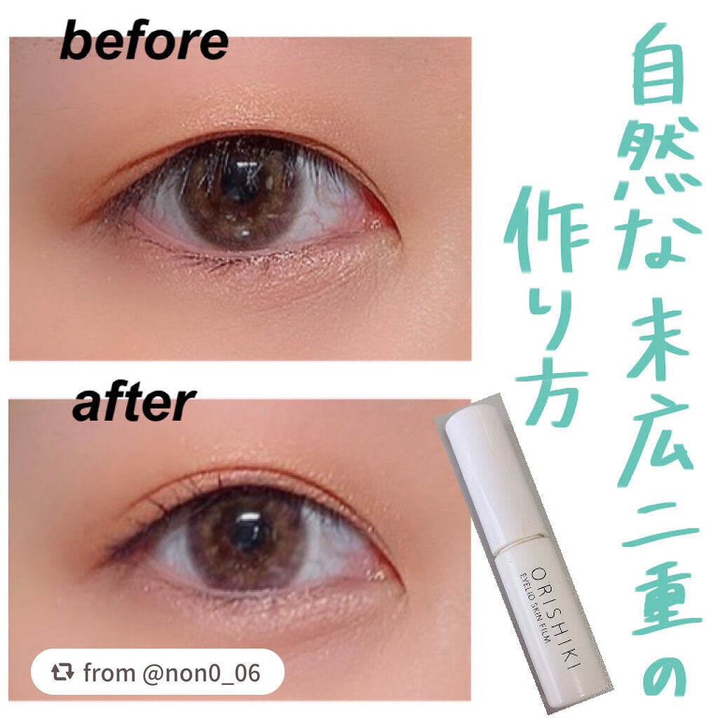 オリシキ アイリッドスキンフィルム		/D-UP/二重まぶた用アイテムを使ったクチコミ(1枚目)