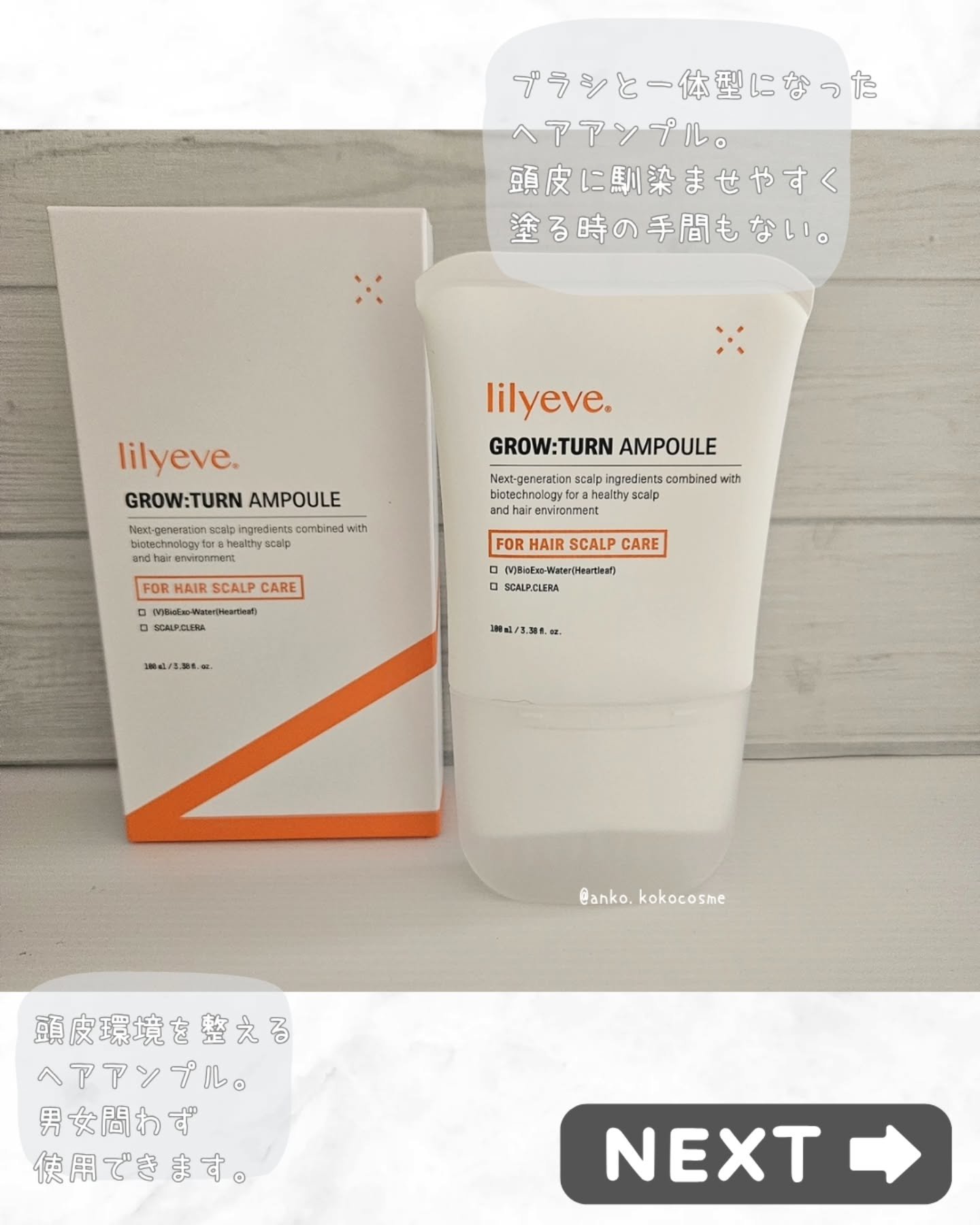 グローターン 100ml/リリーイブ/頭皮ローションを使ったクチコミ（2枚目）