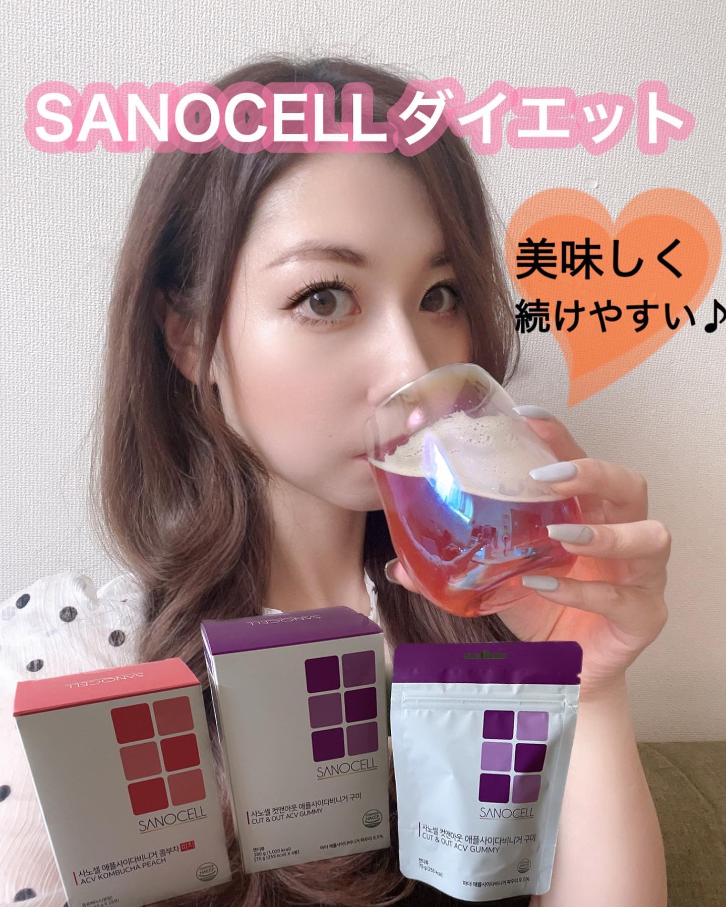 サノセル アップルサイダービネガーコンブチャ/SANOCELL/コンブチャを使ったクチコミ（1枚目）