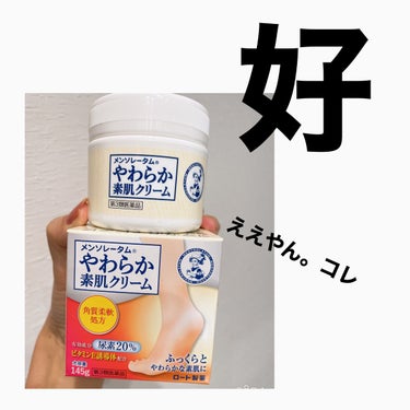 やわらか素肌クリームU (第3医薬品)/メンソレータム/その他を使ったクチコミ（1枚目）