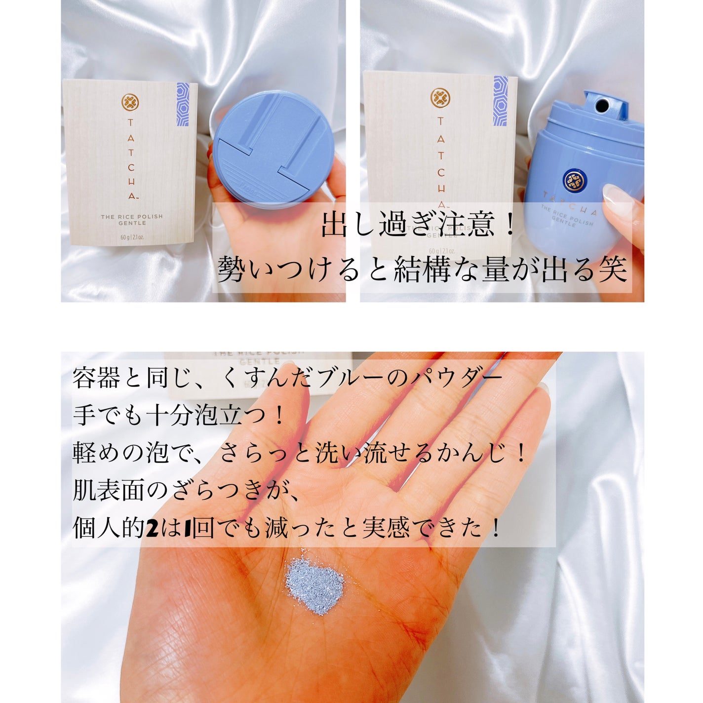 ライスポリッシュジェントル/タッチャ/洗顔パウダーを使ったクチコミ(3枚目)
