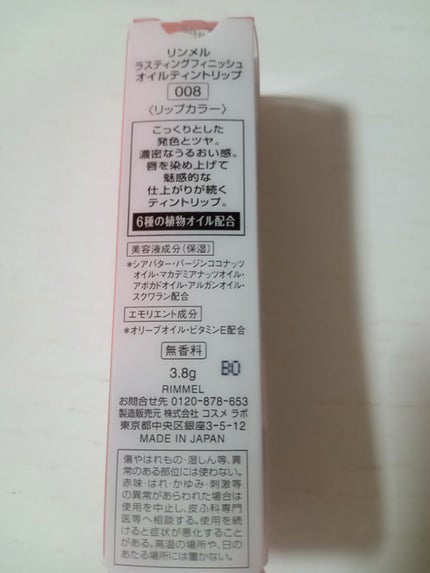 ラスティングフィニッシュ オイルティントリップ/リンメル ロンドン/リップティントを使ったクチコミ(2枚目)