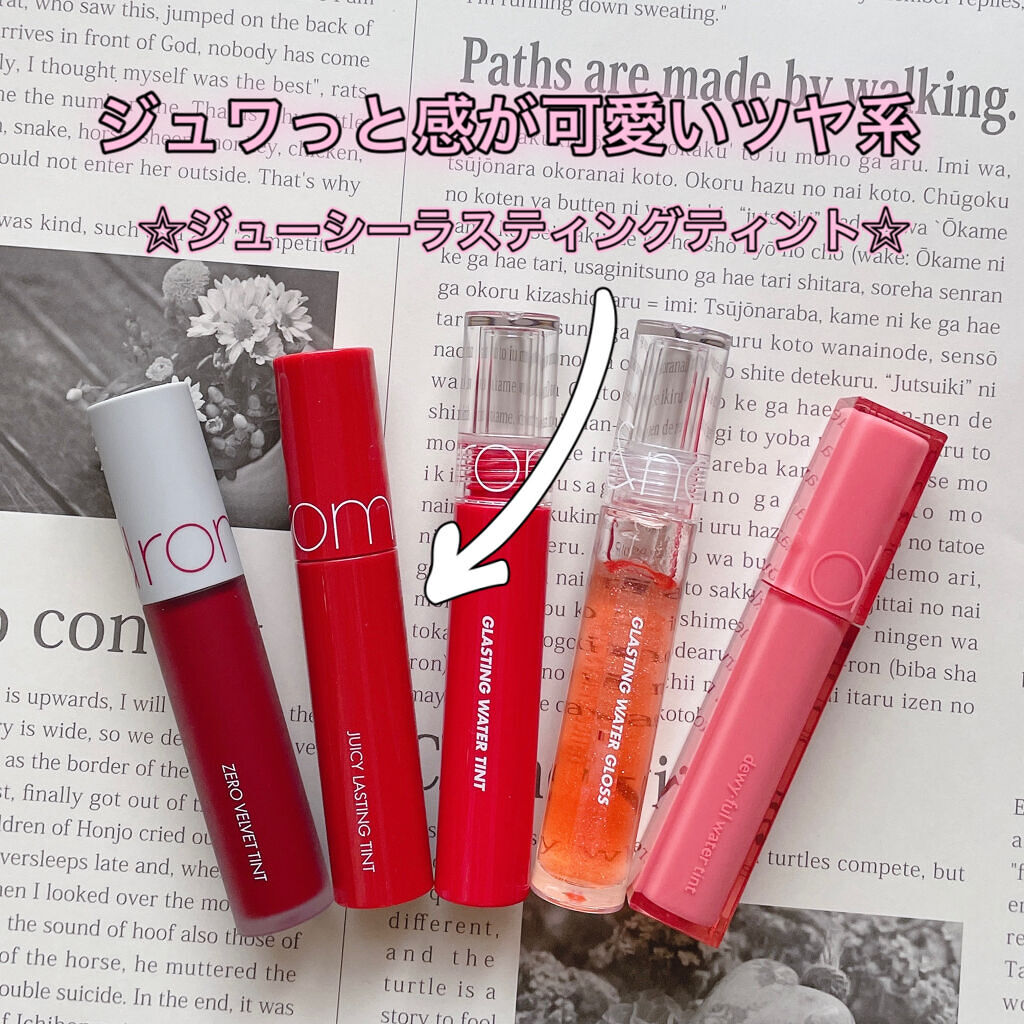 ジューシーラスティングティント/rom&nd/リップティントを使ったクチコミ（1枚目）