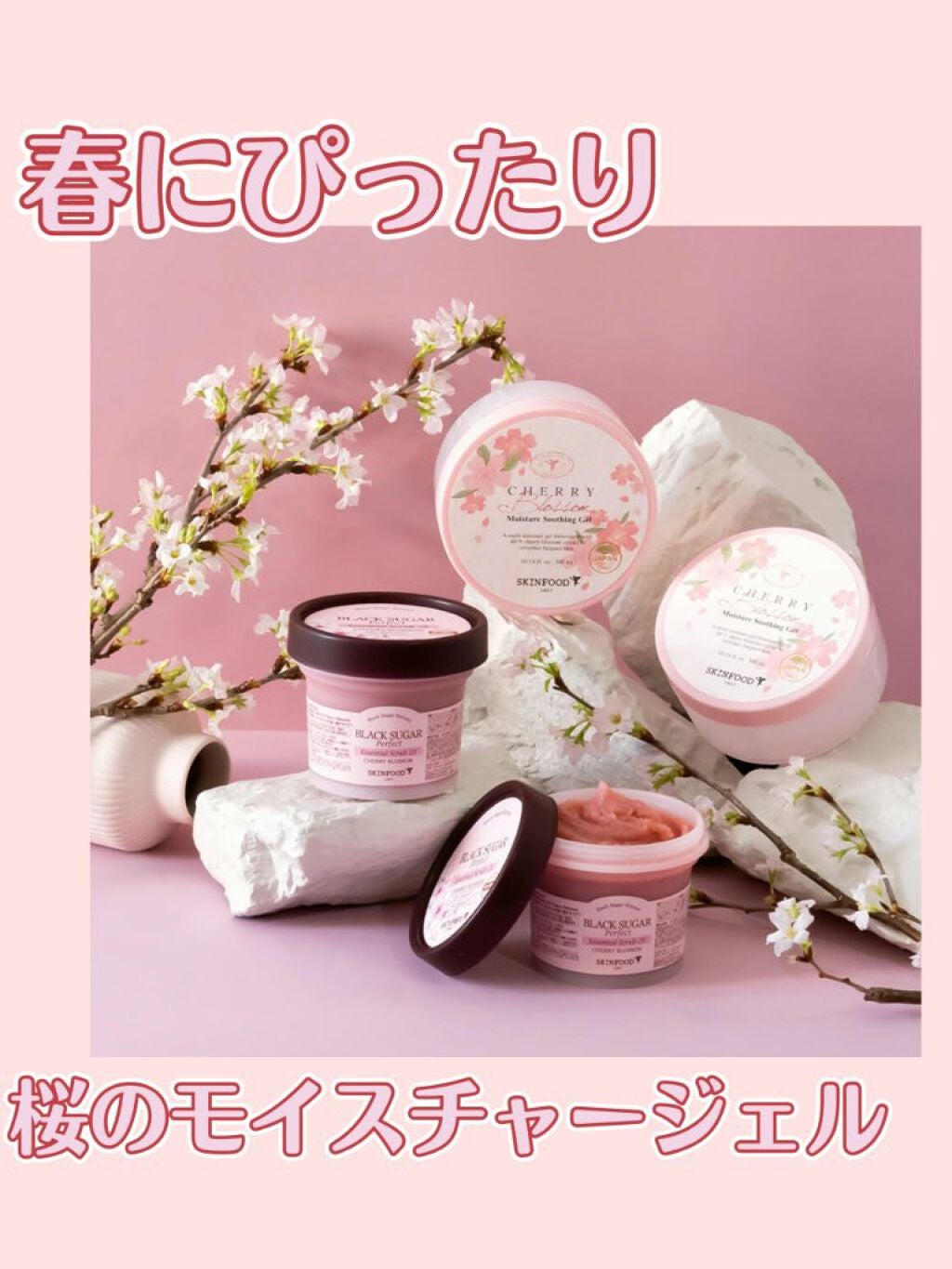 チェリーブロッサム モイスチャースージングジェル/SKINFOOD/その他スキンケアグッズを使ったクチコミ(1枚目)