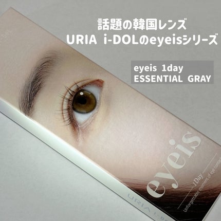 eyeis 1day/URIA i-DOL/ワンデー(1DAY)カラコンを使ったクチコミ(2枚目)