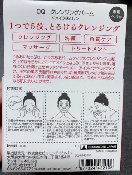 を使ったクチコミ(2枚目)