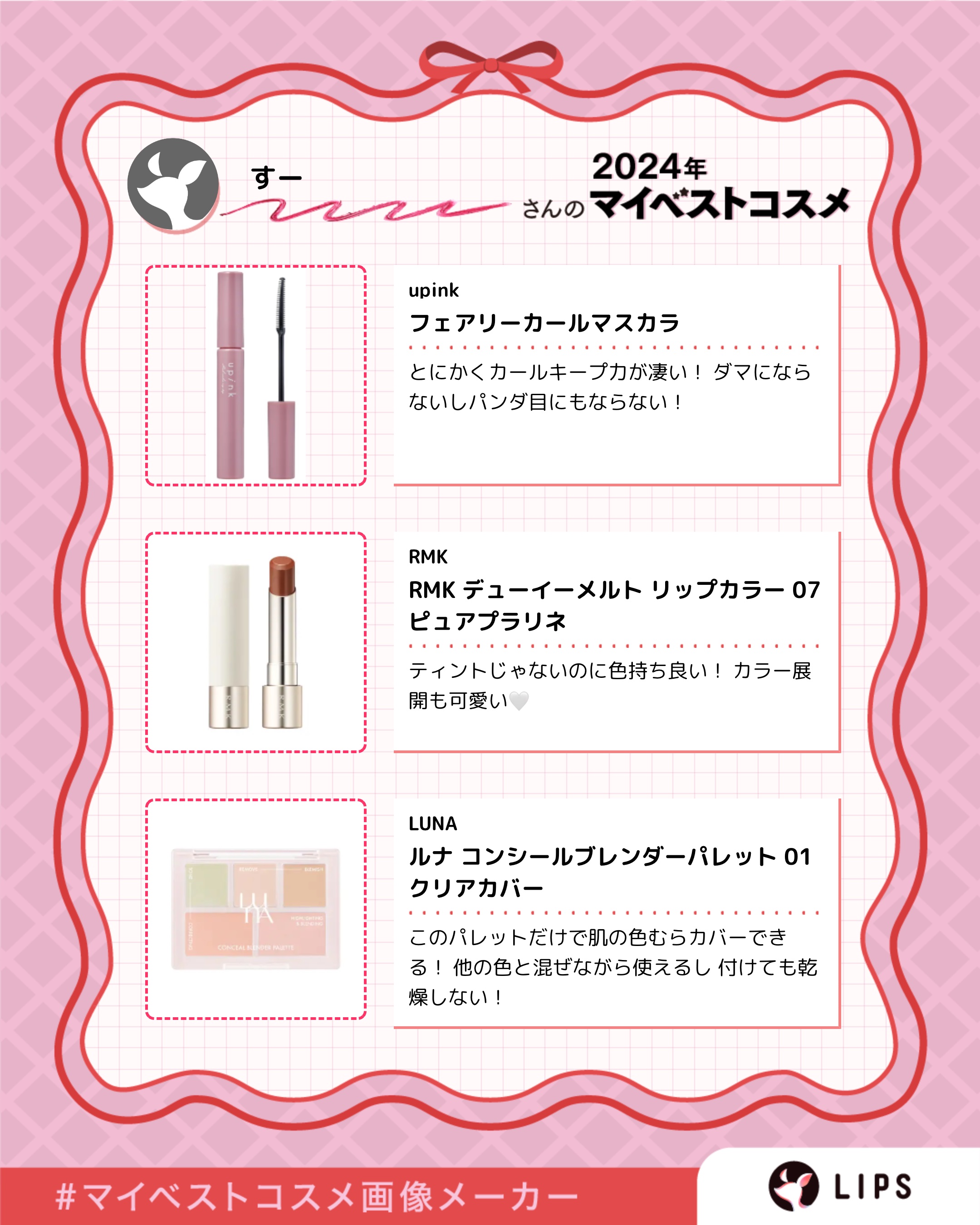 クリームチーク/キャンメイク/ジェル・クリームチークを使ったクチコミ（2枚目）