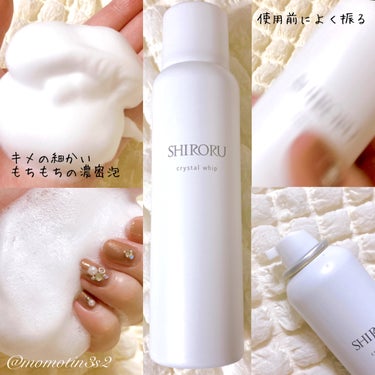 クリスタルホイップ クリスタルホイップ/SHIRORU/泡洗顔を使ったクチコミ（2枚目）