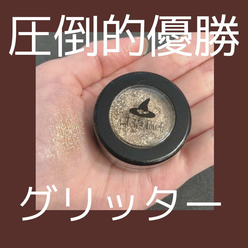 セルフィーフィックスピグメント/Witch's Pouch/単色アイシャドウを使ったクチコミ（1枚目）
