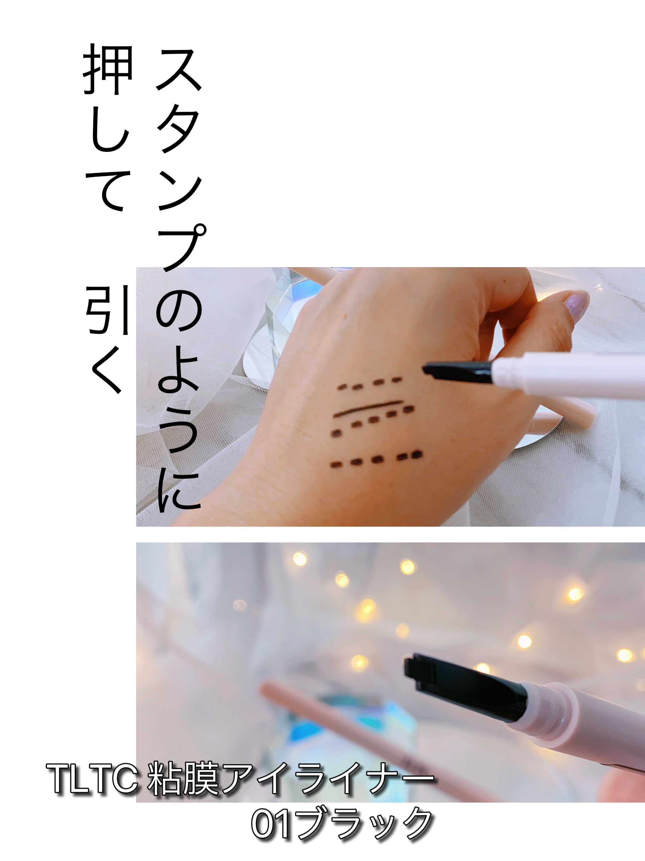 インナーライナー/TLTC/リキッドアイライナーを使ったクチコミ（2枚目）