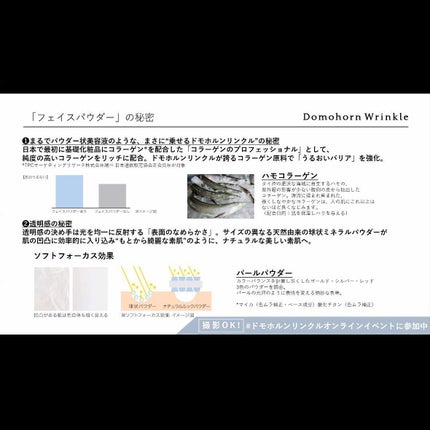 光対策 ドレスクリーム/ドモホルンリンクル/化粧下地を使ったクチコミ(8枚目)