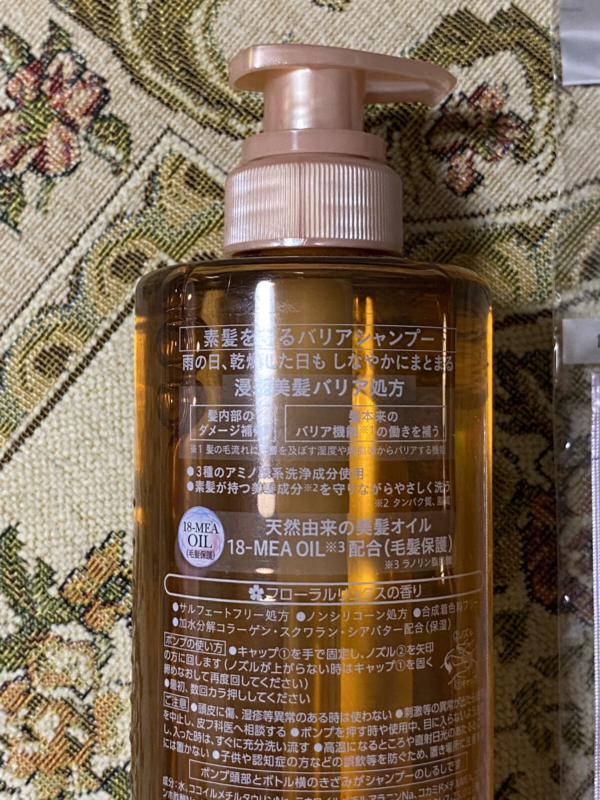 ザビューティ 髪のキメ美容素髪を守る バリアシャンプー/コンディショナー シャンプー/エッセンシャル/シャンプー・コンディショナーを使ったクチコミ（2枚目）