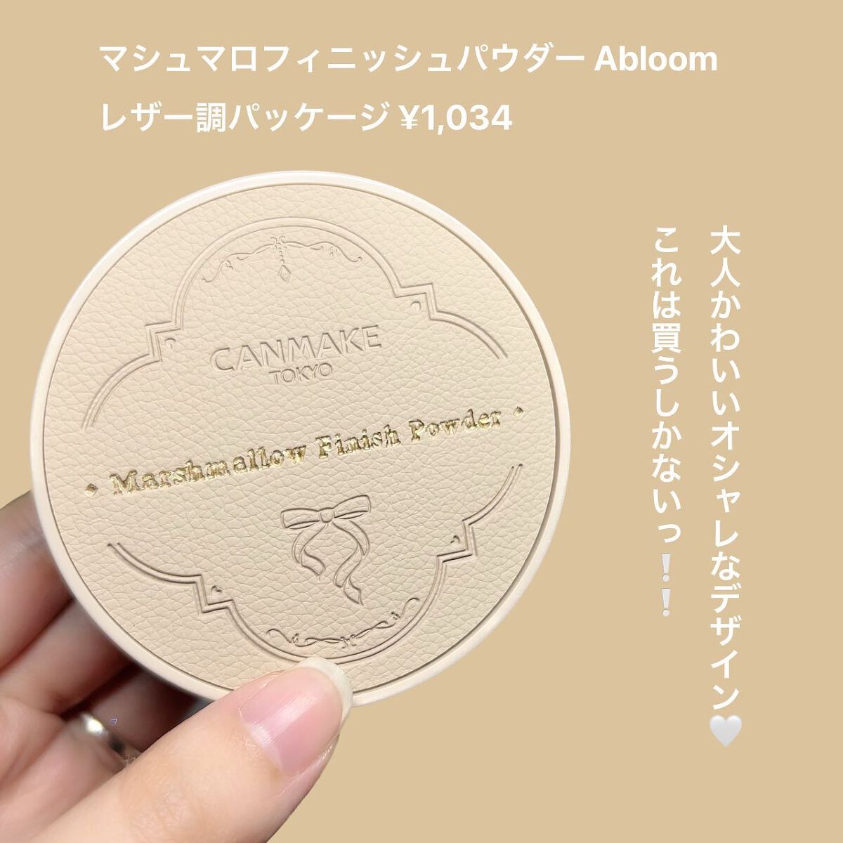 マシュマロフィニッシュパウダー　～Abloom～ 02 サクラチュール（レザー調容器）/キャンメイク/プレストパウダーを使ったクチコミ（2枚目）