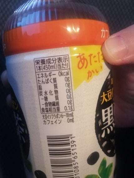 おいしく大豆イソフラボン黒豆茶/伊藤園/ドリンクを使ったクチコミ(3枚目)