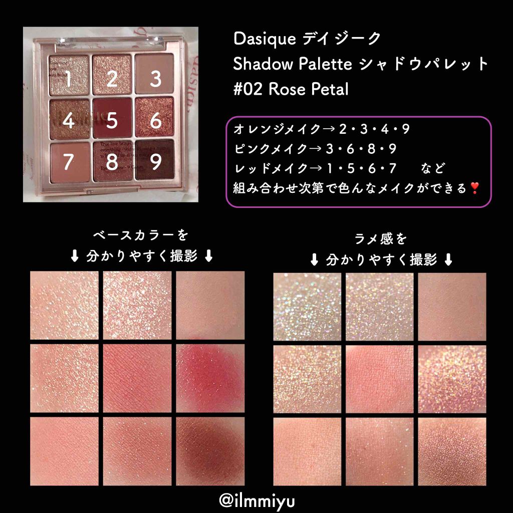 シャドウパレット/dasique/アイシャドウパレットを使ったクチコミ(2枚目)
