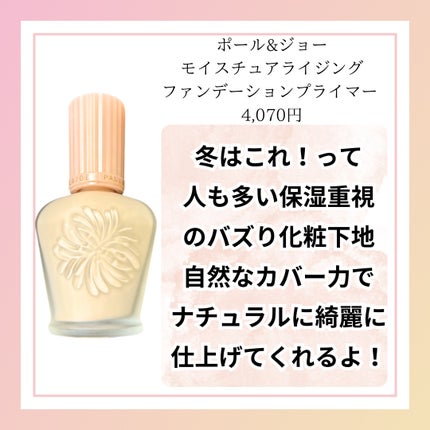 エッセンス スキングロウ プライマー /SHISEIDO/化粧下地を使ったクチコミ(3枚目)