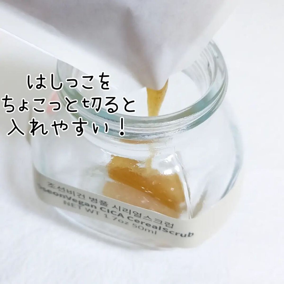 を使ったクチコミ（3枚目）