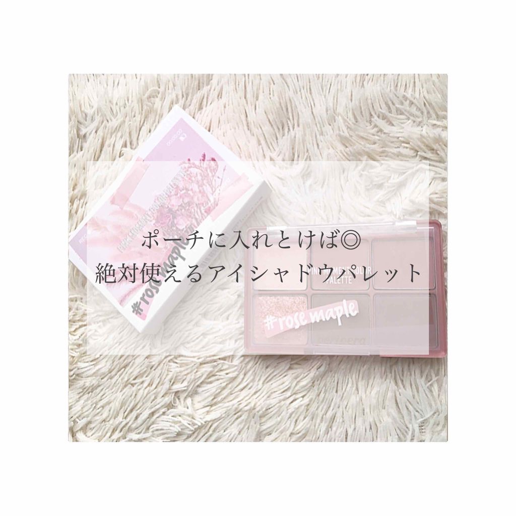 ピンクモーメントカラーパレット/PERIPERA/アイシャドウパレットを使ったクチコミ（1枚目）