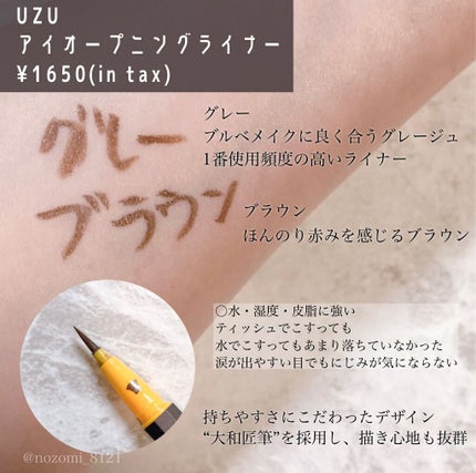 クリーミータッチライナー/キャンメイク/ジェルアイライナーを使ったクチコミ(4枚目)