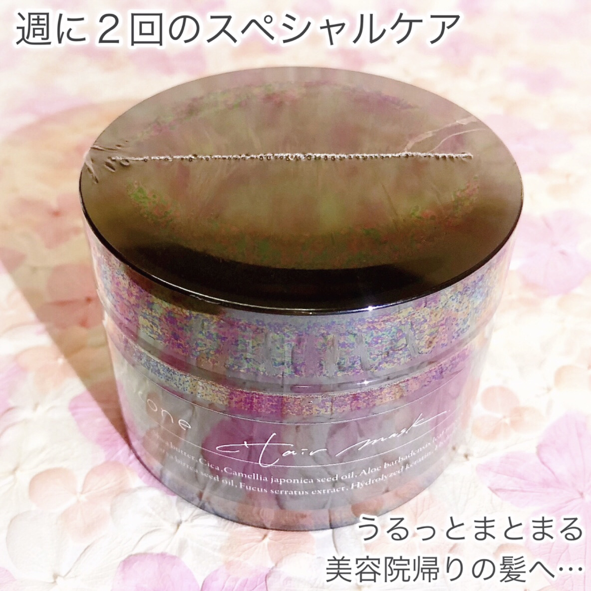 モイスチュアリペア ヘアマスク  ホワイトアールグレイの香り/cocone/ヘアマスク・ヘアパックを使ったクチコミ（2枚目）