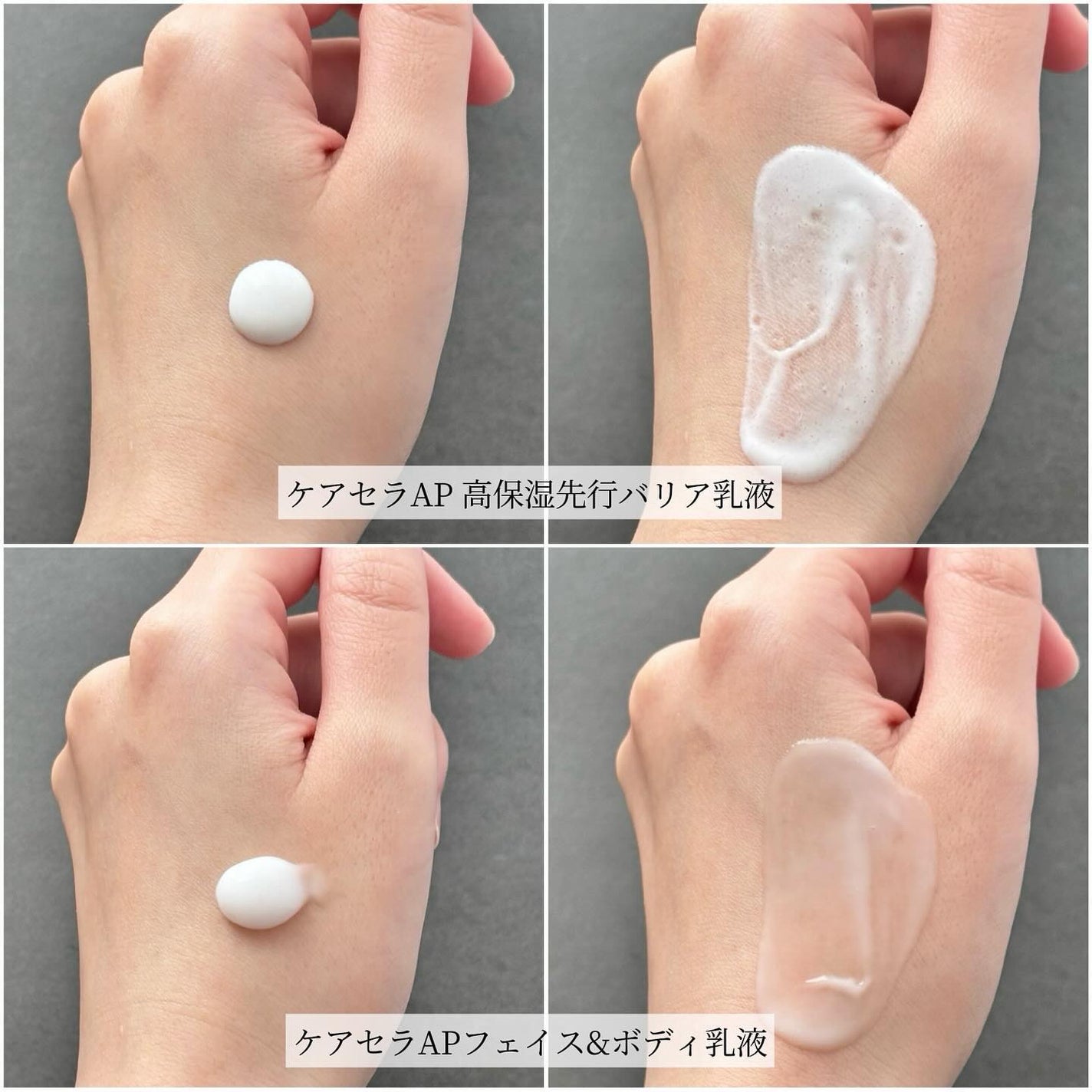 ケアセラ AP高保湿先行バリア乳液/ケアセラ/乳液を使ったクチコミ(4枚目)