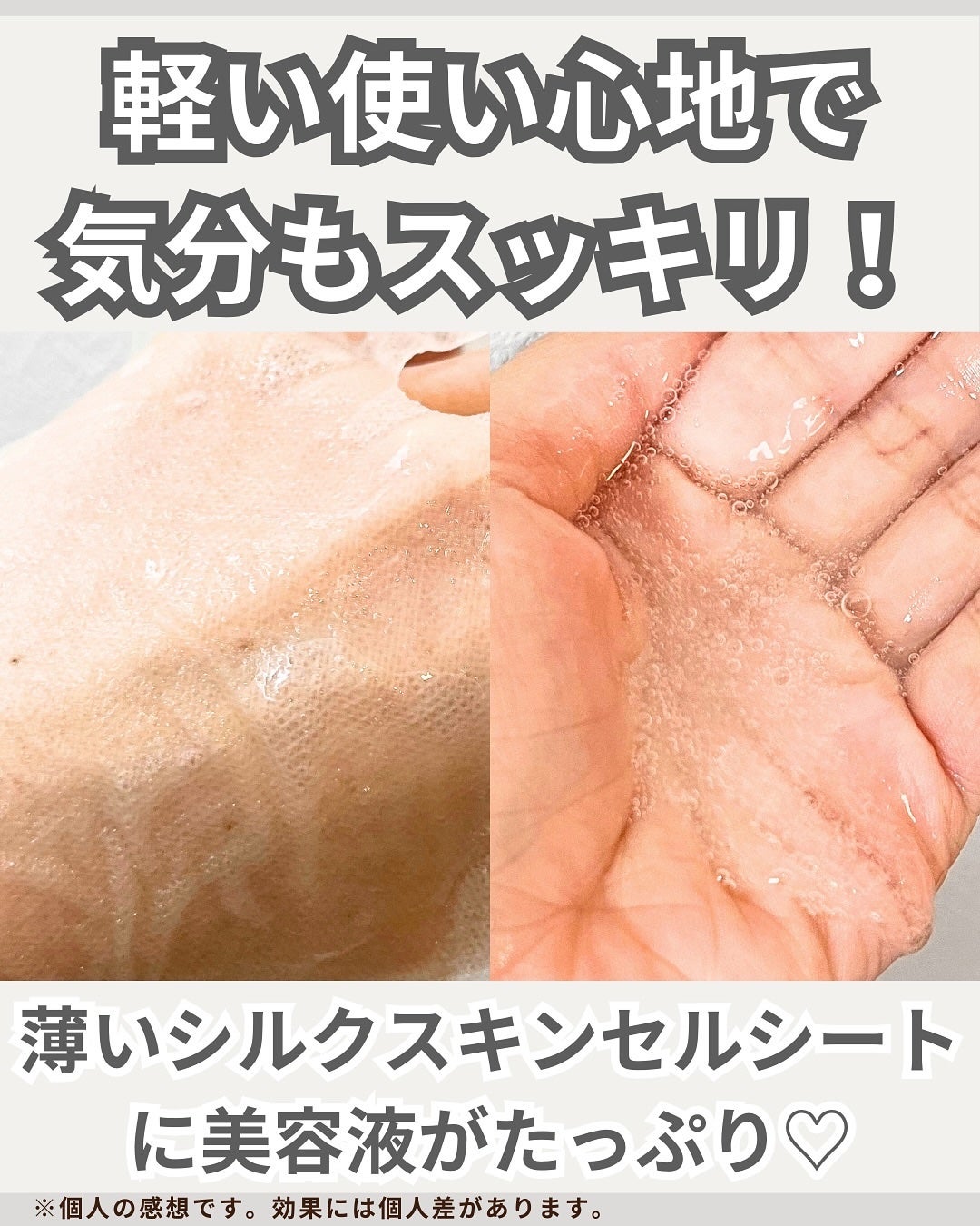 PHセンシティブマスク バイタルフィット/SAM'U/シートマスク・パックを使ったクチコミ(5枚目)